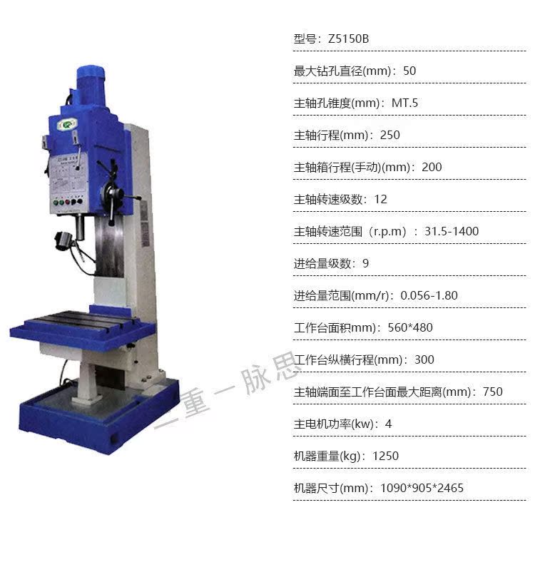 /含税13%/黄山台钻Z5150B立式钻床 - 图0