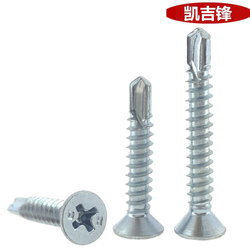镀锌大和国标沉头燕尾丝平头螺丝十字钻尾自钻自攻螺丝钉M4.2M4.8 - 图3