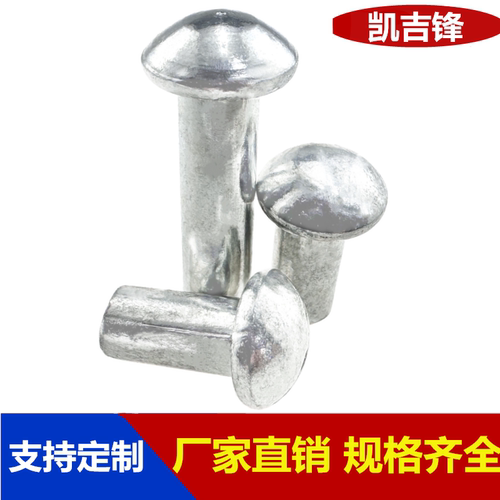 镀锌半圆头铁铆钉圆帽实心铁钉手打铆钉M2M2.5M3M4M5M6M8 - 图1