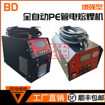 Eight Dacpe electric fusion welding machine for welding machine fuel gas pipe fully automatic welding wire mesh skeletal pipe hot-melt machine