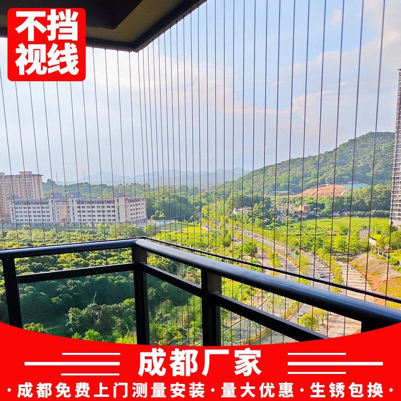 成都儿童隐形防护网316不锈钢安全防盗网飘窗阳台防护网猫封窗网,淘宝优惠券,粉丝福利购,淘宝优惠卷