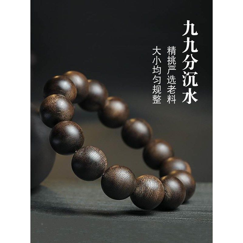 文莱天然c保真沉香手串男黑油老料木质佛珠手链男款文玩手把件礼,淘宝优惠券,粉丝福利购,淘宝优惠卷