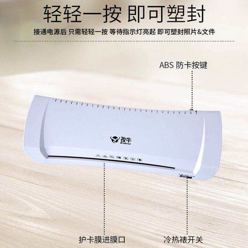 孜牛A4塑封机照片过塑机相片覆膜C机家用过胶机小型封膜封塑机压,淘宝优惠券,粉丝福利购,淘宝优惠卷