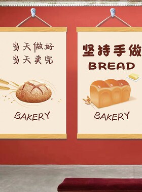 网红面包蛋糕店墙面装饰画手绘风甜品店J宣传海报挂画面包挂布定