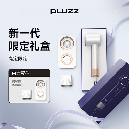 PLUZZ高速吹风机负离子电吹风送装速干礼吹风筒送女朋友礼盒套 - 图2