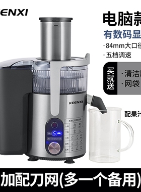 KEENXI榨汁机商用汁渣分离全自动