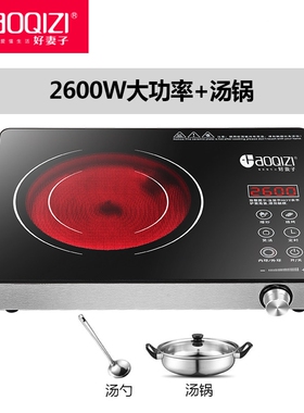好妻子电陶炉家用爆炒商用节能大