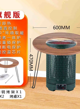 石墨烯围炉取暖器神器冬季家用煮