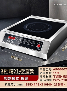 一点七电磁炉大功率饭店汤炉平面