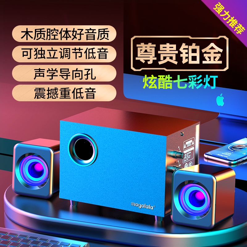 影响有线USB2MOGOLALA MogolalaQ9木质电脑音响台式家用笔记本迷 - 图2