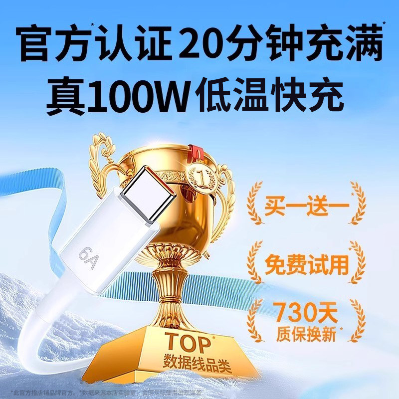 励顿适用华为mate60充电线6A数据线P70荣耀nova手机Type-C快充线oppo小米vivo安卓双引擎原正品装120W闪充66W