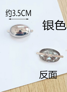 高档金色金属百搭鞋扣