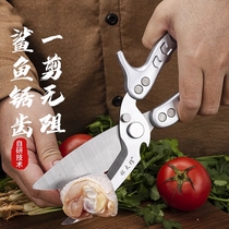New Detachable Powerful Chicken Bone Scissors Home Kitchen Stainless Steel Sheared Bones Kill Fish Exclusive Full Steel Kitchen Scissors Multifunction Big Scissors