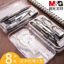 Morning light compasses student with suit multifunction sleeve ruler with wave wire ruler suit Professional ruler gauge junior high school junior high school students special practical type stationery set for a picture tool cute
