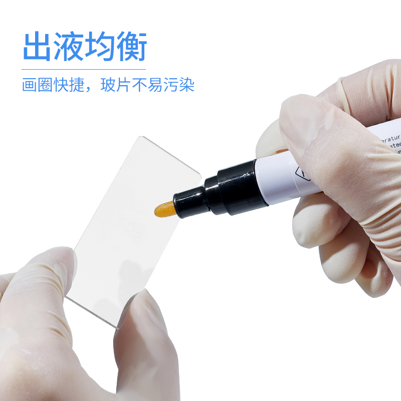 Labshark免疫组化笔JAPEN免疫组织化学PAP笔阻水疏水笔画圈笔4ml1支-图2