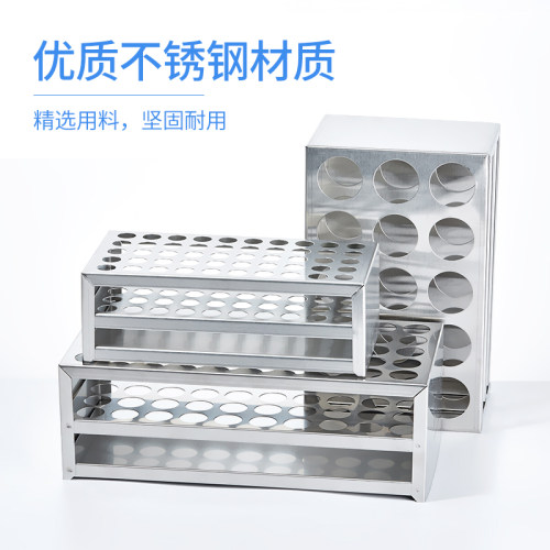 Labshark不锈钢试管架50孔离心管ep管架实验室用器械标本采血试管架多功能抽血标本采样管圆孔三层 - 图1