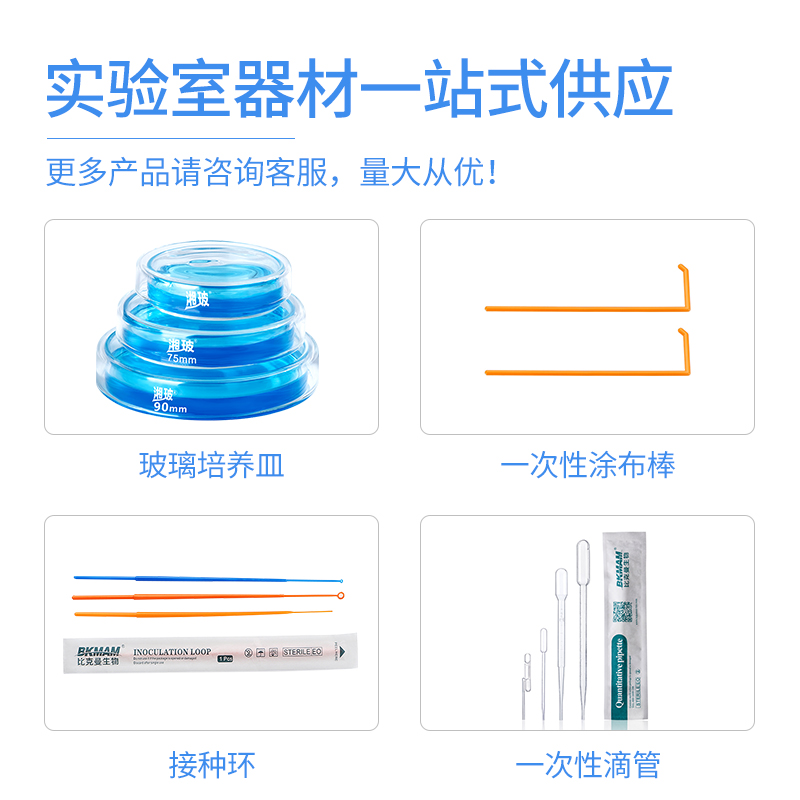 比克曼生物箱装一次性塑料培养皿圆方形实验室细胞细菌培养皿弧菌无菌微生物平皿60mm 90mm 150mm500个/箱-图3