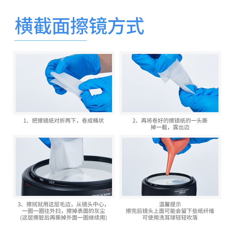 比克曼生物实验室擦镜相机镜头纸眼镜望远镜纸纸显微镜清洁擦拭纸,淘宝优惠券,粉丝福利购,淘宝优惠卷