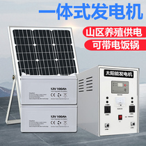 German Japan Imports Solar Power Generation System Home 220v Solar panels Light Volboard Full Outdoor High Power