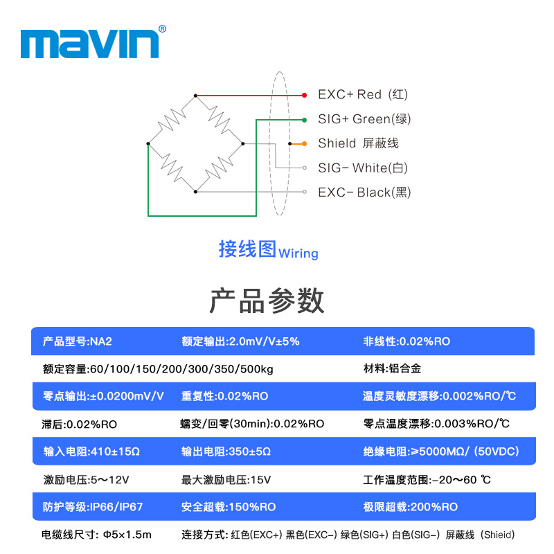 足立NA2/NA3/NA4称重传感器高精度压力模块天平桌台秤传感器NA1-图0