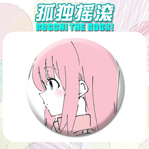 BOCCHI THE ROCK!孤独摇滚后藤一里波奇酱小孤独吧唧徽章胸针谷子 - 图0