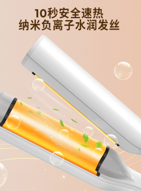 32MM蛋卷蓬松夹板卷发棒