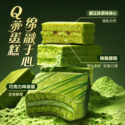 好丽友Q蒂蛋糕抹茶巧克力派零食早餐下午茶代餐夹心休闲蛋糕点心