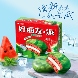 好丽友西瓜派6枚+巧克力味派12枚