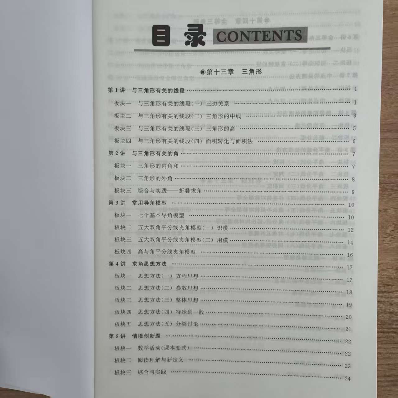 2026秋版适用勤学早大培优名校同步八年级数学上册初中8年级数学练习题人教版送纸质版答案