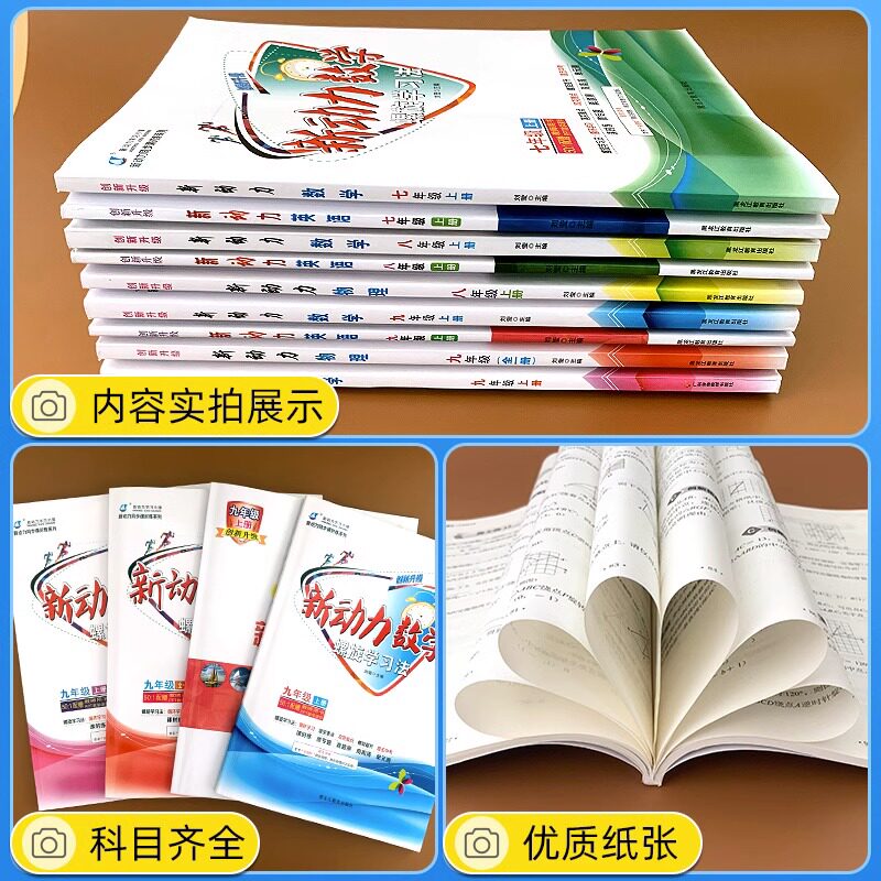 2024新版 新动力螺旋学习法焕新升级数学七年级上册人教版RJ初中初一1数学课本同步练习册7年级数学专题强化训练送电子版答案