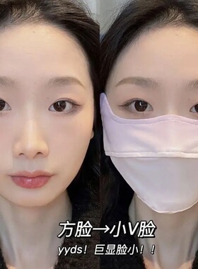 冰丝防晒面罩遮脸防晒口罩夏季