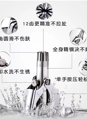 男士不锈钢鼻毛清理器鼻毛修剪器