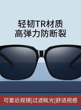 近视套镜大号加宽墨镜开车偏光镜