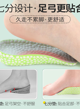 男女久站不累踩屎感防痛鞋垫子