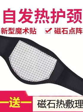 护颈椎脖套女自发热护颈带