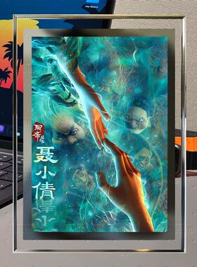 追光动画聊斋兰若寺电影周边制品摆件高颜值水晶玻璃相框摆台礼物