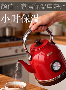 高颜值温度显示电热水壶保温