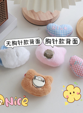 卡通毛绒胸针可爱猫咪玩偶公仔配饰桃心包包挂件diy别针饰品配件
