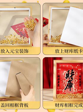 财库diy相框铜钱画材料包八方来财手工摆件摇钱树新年装饰礼物