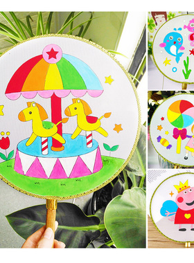 幼儿DIY手工画 空白儿童绘画扇子宫扇圆扇幼儿园益智美术材料