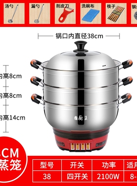 厨王多功能电热锅家用炒菜电煮饭