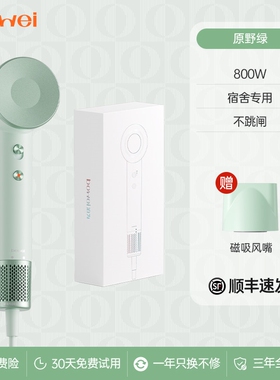 bowei泊为B08高速吹风机学生宿舍