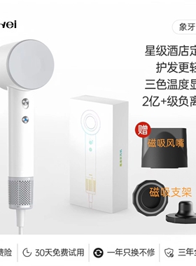 bowei泊为B10高速吹风机负离子护