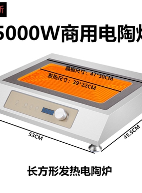 电陶炉砂锅商用5000W关东煮不挑
