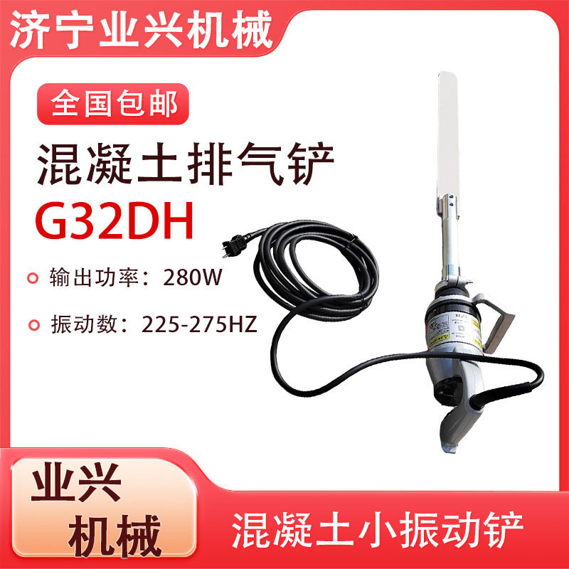 电动小振动铲 G32DH外部振动机 220V墙壁表面脱泡排气铲,淘宝优惠券,粉丝福利购,淘宝优惠卷