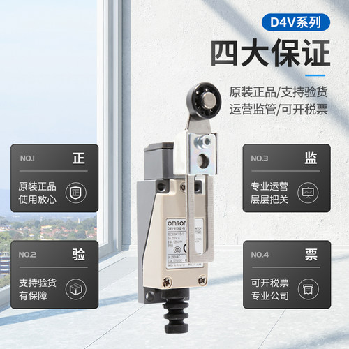 正品欧姆龙D4V-8108SZ-N 8104Z-N 8107 8112 8111Z 8166Z行程开关 - 图0
