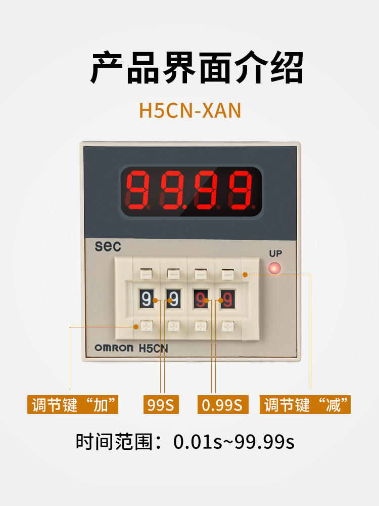 欧姆龙时间继电器H5CN-XDN-Z H5CN-XAN-Z XCN YAN YDN-Z H7CN220V