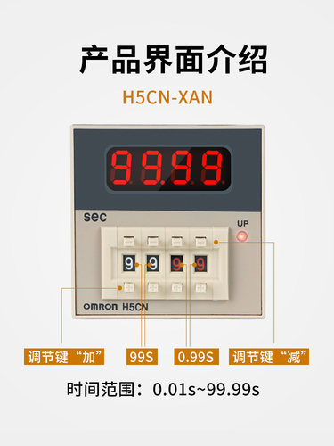 欧姆龙时间继电器H5CN-XDN-Z H5CN-XAN-Z XCN YAN YDN-Z H7CN220V - 图2