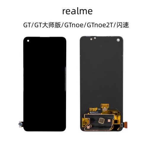 适用于Realme Q3pro Q5pro真我GT/GTneo/闪速/大师版原装屏幕总成 - 图2