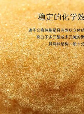 漂伊纯锅炉水软化树脂阳离子交换